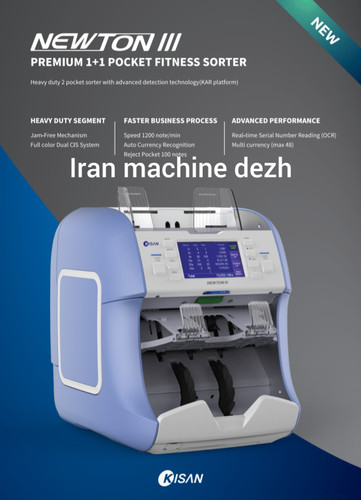 ارز شمار کیسان