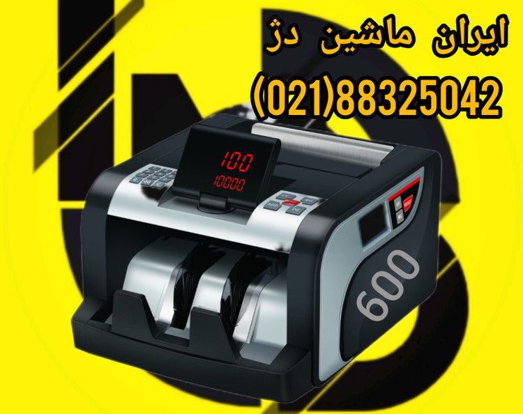 اسکناس شمار دیتک ۶۰۰
